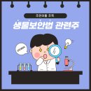 주식회사 진트론바이오텍 | 생물보안법 대장주: 시장의 새로운 강자로 떠오르다