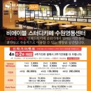 프라이빗스터디센터&카페