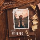 꿈바다협동조합 | 인생을 바꾸는 블로그 글쓰기 (공저 책 출간) &amp; 9월 돌아보기