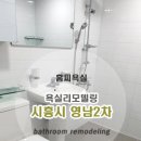 영남2차아파트 이미지