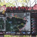 비슬산둘레길 4구간 이미지