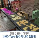 망원 성원 2차 아파트 이미지