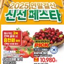 (주)이마트에브리데이 이수점