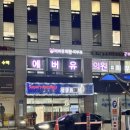 삼창주유소 이미지