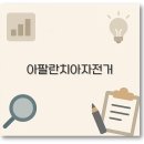M.칼라스 | 아팔란치아 로드 XRS 칼라스 M10 픽시까지 자전거 가격 총정리
