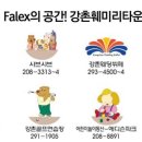 강촌노래연습장 이미지