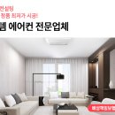 에스와이에어컨 이미지