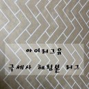 아이러그유 이미지