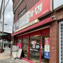 매포제과점 네이버블로그