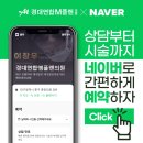 경대연합의원 이미지