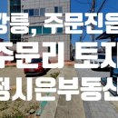정시은부동산공인중개사사무소 이미지