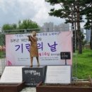 양주 평화의 소녀상 이미지