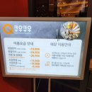 쿠우쿠우대전 이미지