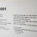 스페이스891
