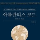 아틀란티스로.... 이미지