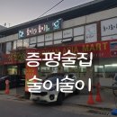 띵수니삼겹살 네이버블로그