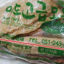 해참부산미도어묵 이미지