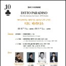 예술의전당 영상화사업<SAC on Screen>웃는남자 상영 이미지