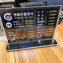 [경기도/의정부] 민락2지구 장어·소고기 무한리필 처음본민물장어 내돈내한 후기