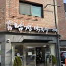 에드노스 나따오비까 첨단산업단지점 | 군포 맛집 코스 < 남경 막국수 / 나따오비까 >