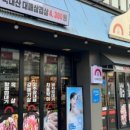 대복 삼겹살 이미지