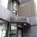 앵글치과의원 네이버블로그