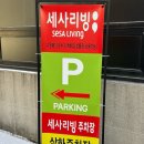 수원 혼수 이불 알러지 걱정 없는 알러지케어 프리미엄 침구! 정자동 세사리빙 신혼선물 추천
