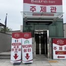 주제관 1층 화장실 이미지