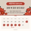 (주)데일리워크 이미지