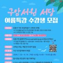 구암 서울시티