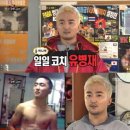 무한도전 태권도 이미지