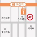 화정온한의원 이미지