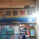 삼호상회 이미지