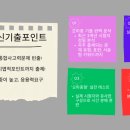 오마중학교 | [후곡 본스카이 영어학원] “시험이 어려운 오마중? 그래서 더 세밀한 전략이 필요합니다.”