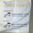 샌드당 이미지