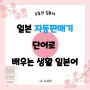 아주문구자판기 이미지