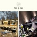 시네드쉐프 센텀시티 이미지