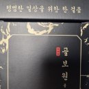 보원 | 발목골절 뼈 회복을 위해 선택한 골보원 사골접골탕 솔직 후기