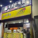 대야지복권