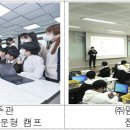 디지탈캠프 이미지