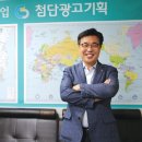 첨단광고기획