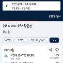 (주)비행기 이미지