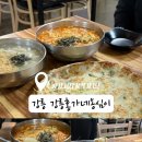 강릉축산농협하나로마트입암점 | [ 강릉 맛집 ] 현지인맛집 강릉홍가네옹심이 내곡동 감자옹심이, 장칼국수 찐 맛집 주차팁! 후기 💙
