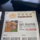 조선부뚜막영종점 | (내 돈 내산) 조선 부뚜막 영종점 솔직 후기
