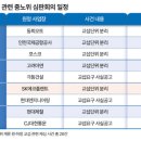 SPC GFS노동조합 | 원청이 도급단가와 총액을 결정할 때 단체교섭 응해야 할까? (노무 실무 가이드)