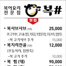 복샵