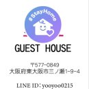 조아게스트하우스