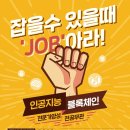 [취업연계] 정부지원 인공지능·블록체인 전문가 양성 교육생 모집(무료교육) 이미지