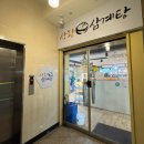 소로3-82 | 안산 한양대 에리카맛집 사동찜닭 뚝딱찜 상황삼계탕