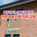 건국농원 이미지